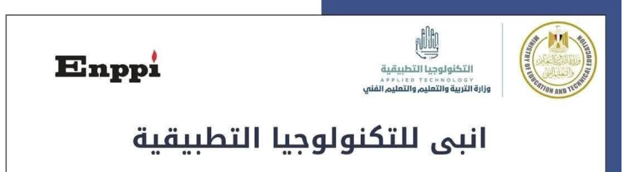 التقديم في مدرسة إنبي للتكنولوجيا التطبيقية 2025